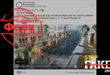 Видеофейк: Австрия марширует против изоляции для невакцинированных