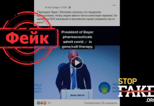 Фейк: Пандемию используют для введения генно-клеточной терапии, — президент Bayer