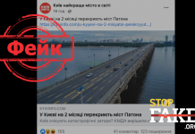 Фейк: В Киеве на 2 месяца перекроют мост Патона