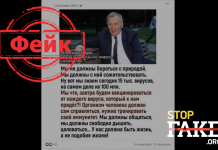 Фейк: Приобретенный иммунитет лучше чем вакцинация от COVID-19