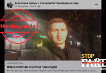 Манипуляция: В Украине вводят обязательные браслеты с метками для вакцинированных