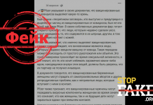Фейк: Вакцинированные могут передавать вирус через кожу и вызывать выкидыши, — Pfizer
