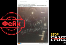 Фейк: В Одессе начали «метить» квартиры с невакцинированными