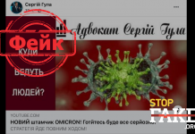 Фейк: Новый штамм «омикрон» не выявляется ПЦР-тестами