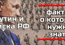 Путин и войска РФ: что нужно знать о планах Кремля — RU №365