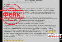 Фейк: В Татарстане выяснили природу COVID-19