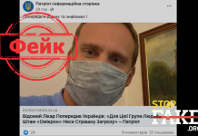 Фейк: Известный врач предупредил об угрозе штамма «Омикрон» для украинцев