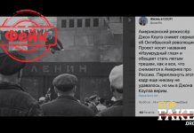 Фотофейк: Ленин стоит на мавзолее в американском фильме о российской революции