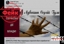 Фейк: Законопроект №4142 выводит в открытый доступ все медицинские данные о человеке