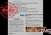 Фейк: Певицу Селин Дион парализовало вследствие вакцинации от COVID-19