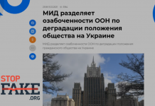 Права людини по-російськи: як Кремль маніпулює звітами ООН