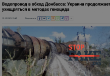 Фейк: Україна готується перекрити воду на Донбасі