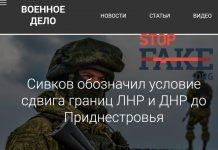 «Бандерівці та румунські фашисти»: із ким воюють придністровські маріонетки Кремля