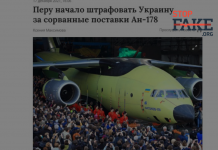 Манипуляция: Украина «опозорилась» с поставкой в Перу самолета Ан-178 и уже платит штрафы