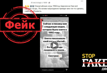 Фейк: План пандемии коронавируса был заявлен еще на открытии Олимпиады 1992 года