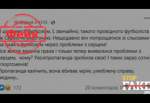 Фейк: Аргентинский футболист Серхио Агуэро завершает карьеру из-за последствий вакцинации
