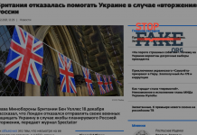 Манипуляция: Украине отказываются помогать в случае вторжения России