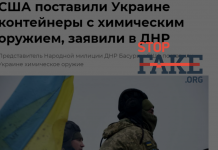 «Советую запасаться противогазами»: как пропагандисты разгоняют дезинформацию о готовящейся химатаке на Донбассе