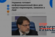 Росія марить українськими провокаціями на Донбасі. Проте перемир’я вкотре порушують бойовики «ЛДНР»