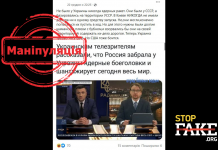 Манипуляция: У Украины никогда не было ядерного оружия