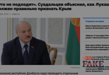 «Крымнаш» по-лукашенковски: как радовался заявлению самопровозглашенного президента российский агитпроп