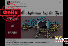 Фейк: Перепись населения нужна для тотального контроля над украинцами