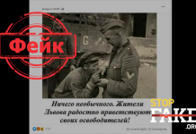 Фотофейк: Жители Львова «радостно приветствуют» «освободителей»