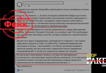 Фейк: Россия может оккупировать области Украины, принадлежащие ей исторически, – хорватские СМИ