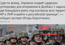 «Киев нападает, а Запад подстрекает»: российские пропагандисты об эскалации на Донбассе