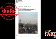 Фейк: В Сербии тысячи людей протестовали против «придуманной» пандемии и вакцин