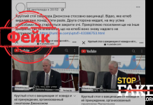 Фейки американского сенатора Рона Джонсона о «принудительной» вакцинации от COVID-19