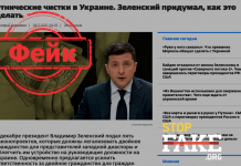 Фейк: Украина будет сажать крымчан и жителей ОРДЛО с российскими паспортами