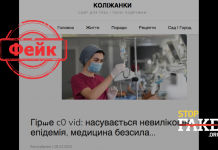 Манипуляция: Надвигается «неизлечимая» эпидемия, «хуже COVID-19»