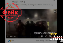 Фейк: Во Франции полиция убегает от протестующих против карантинных ограничений
