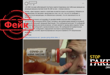 Манипуляция: Одна из побочных реакций на вакцины от COVID-19 — полная слепота