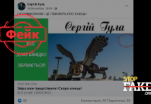 Фейк: Возле штаб-квартиры ООН установили «зверя Апокалипсиса»