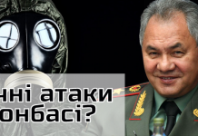 Шойгу про хіматаки на Донбасі, Путін про Леніна та Україну — UA №188