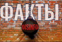 Прокремлевские СМИ пытаются создать в Грузии альтернативную реальность, направленную против Запада