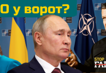 НАТО и «красная линия» Путина | Кремль угрожает Западу и Украине — RU №366