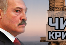 Лукашенко “віддав” Крим | Путін погрожує Заходу та НАТО — UA №185