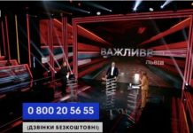 «Распространяет российскую пропаганду». Петиция с просьбой ввести санкции против телеканала НАШ набрала 25 тысяч подписей