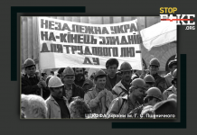 Россия присваивает Донбасс: история похищения