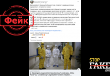 Фейк: В Вашингтоне созданы «ковид-лагеря», задерживают целые семьи