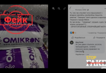 Фейк: Самолеты распыляют с воздуха «бациллу-реактив Омикрон», — фотодоказательство