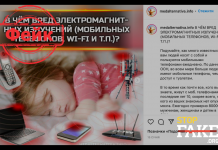 Фейк: Мобильные телефоны меняют организм на клеточном уровне