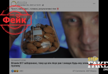 Фейк: Витамин B17 способен уничтожить любую злокачественную опухоль