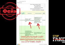 Фейк: AstraZeneca и «Спутник Лайт» – это одинаковые вакцины