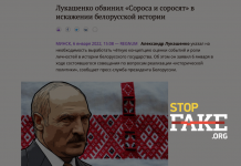 «Соросовцы, бандеровцы и власовцы» и другие фейки российской пропаганды о гражданском обществе