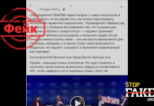 Фейк: Таблетки с микрочипом для контроля над населением — признание генерального директора Pfizer