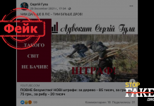 Фейк: В Украине готовят «новый голодомор» – запретили собирать грибы и ягоды